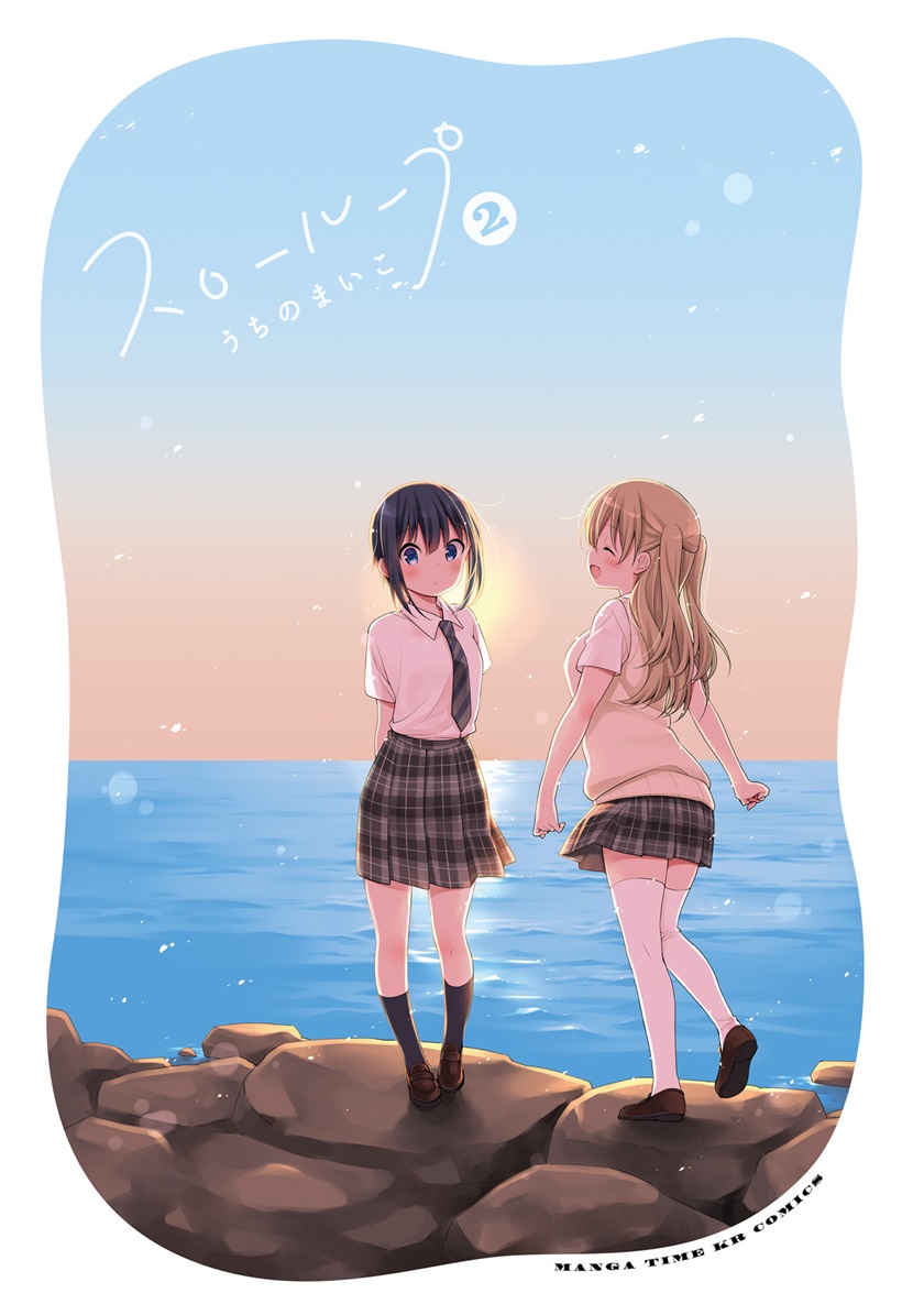 Slow Loop Chapter 13 Gambar 2